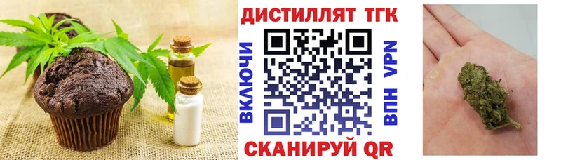Печенье с ТГК марихуана  гидра маркетплейс  Тырныауз 
