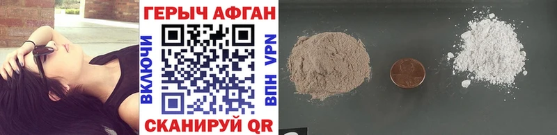 ГЕРОИН афганец Тырныауз